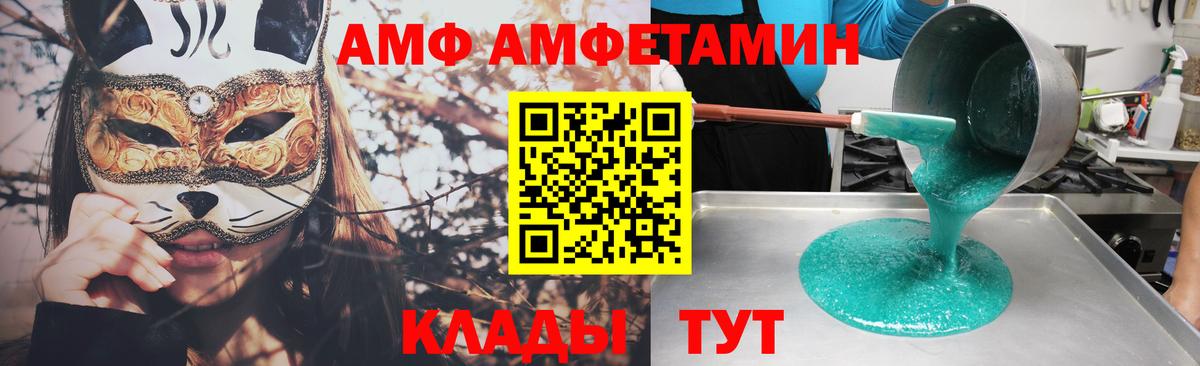АМФ 98%  Амфетамин  Камышин  Вход с VPN 
