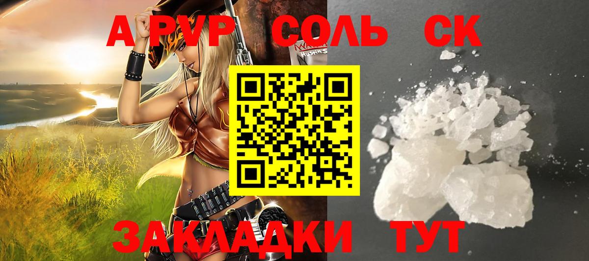 Камышин  Альфа ПВП кристаллы  Альфа ПВП  A-PVP кристаллы  APVP кристаллы  купить закладку  Вход с VPN 