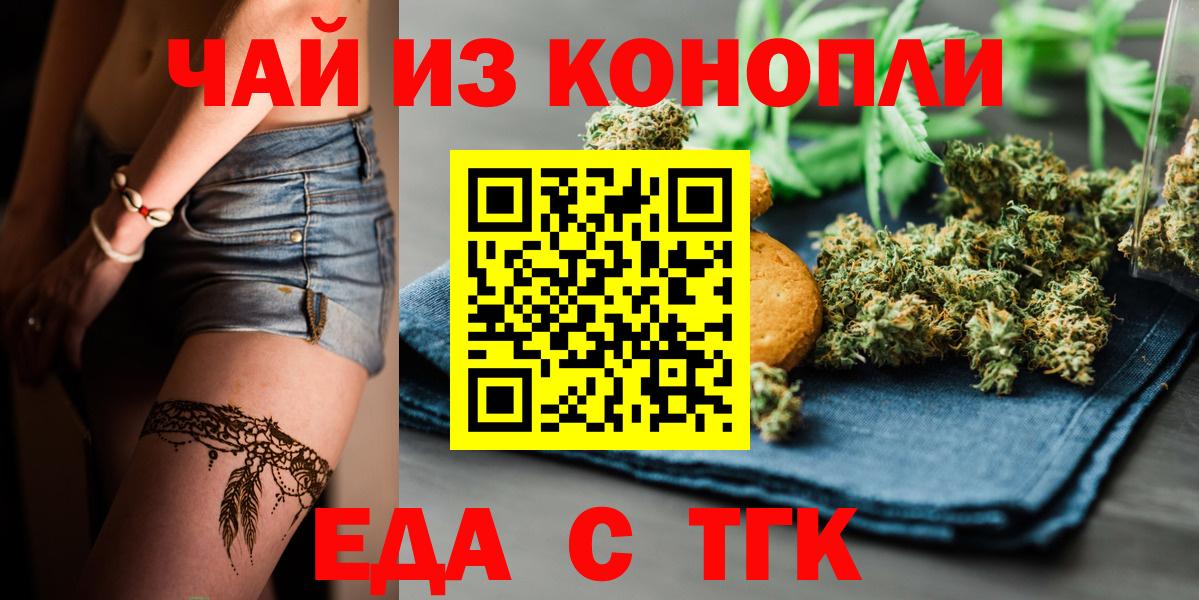 Камышин  Еда ТГК марихуана  Вход с VPN 