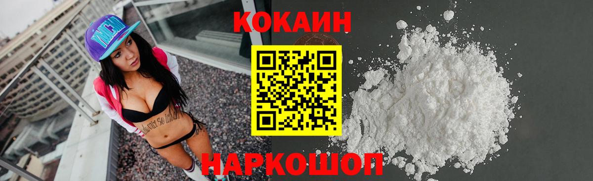 Cocaine Колумбийский Камышин