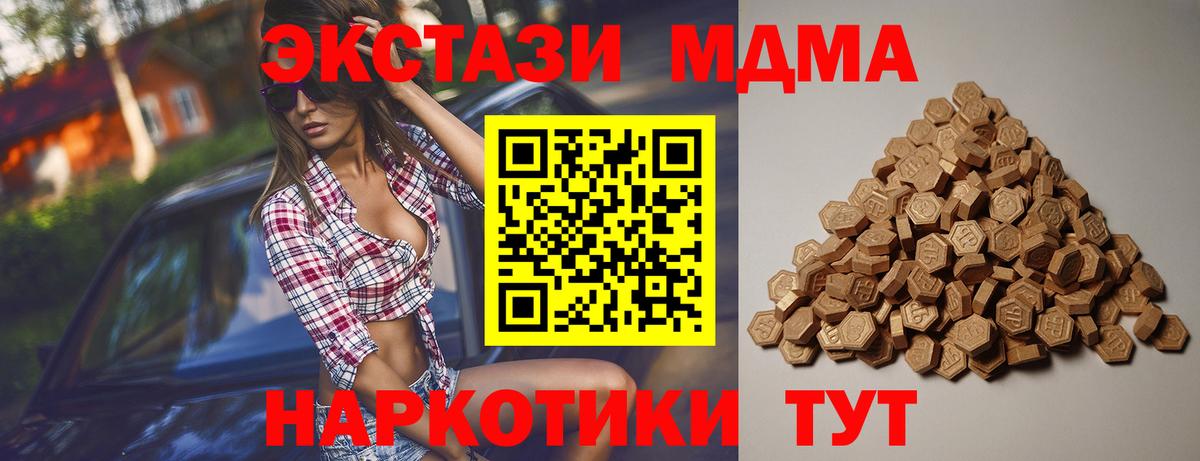 Камышин  сайты даркнета наркотические препараты  Вход с VPN  ЭКСТАЗИ Cube  Ecstasy 280 MDMA 