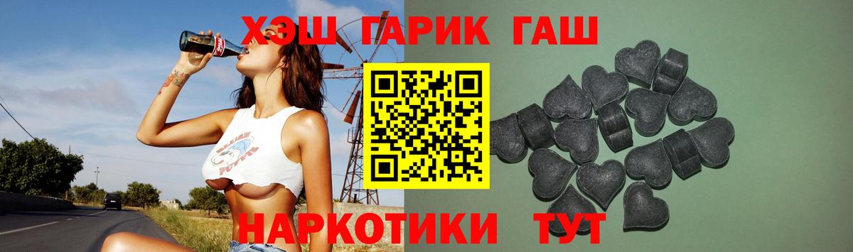 ГАШ VHQ  Вход с VPN  Гашиш  Камышин 