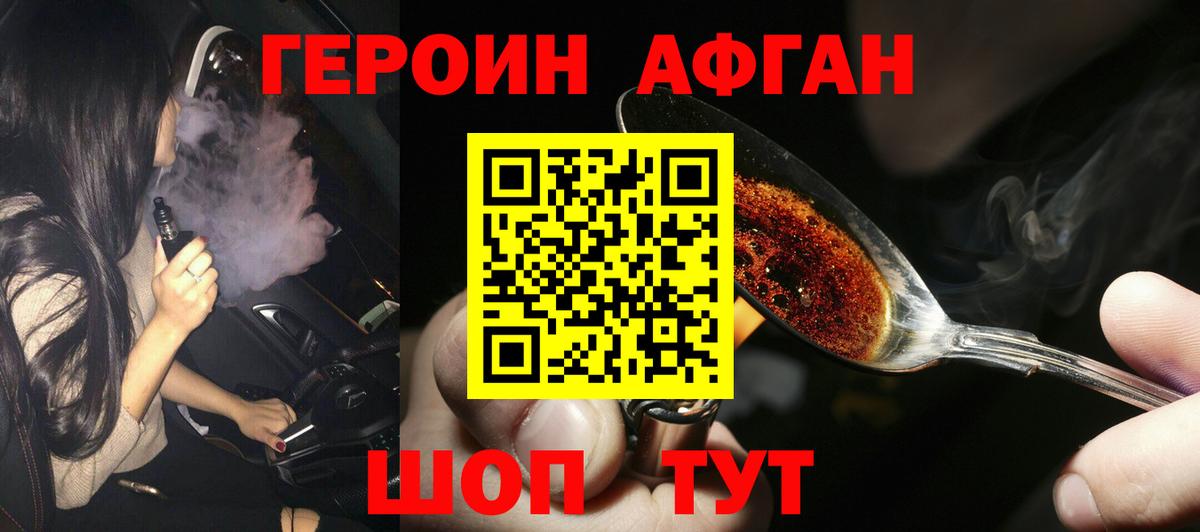 ГЕРОИН  Вход с VPN  Камышин  ГЕРОИН хмурый 