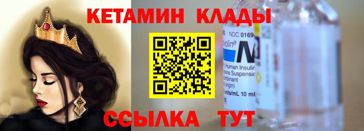 Камышин  Кетамин ketamine  Вход с VPN  КЕТАМИН VHQ 