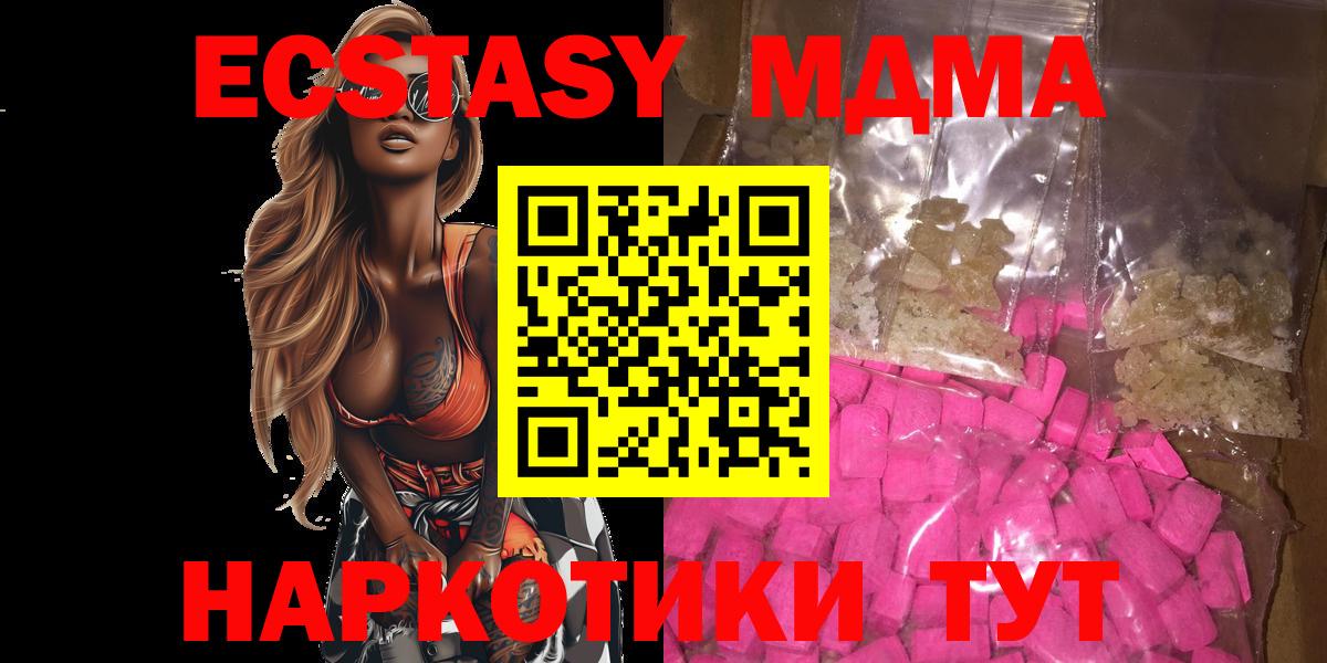 МДМА VHQ Камышин