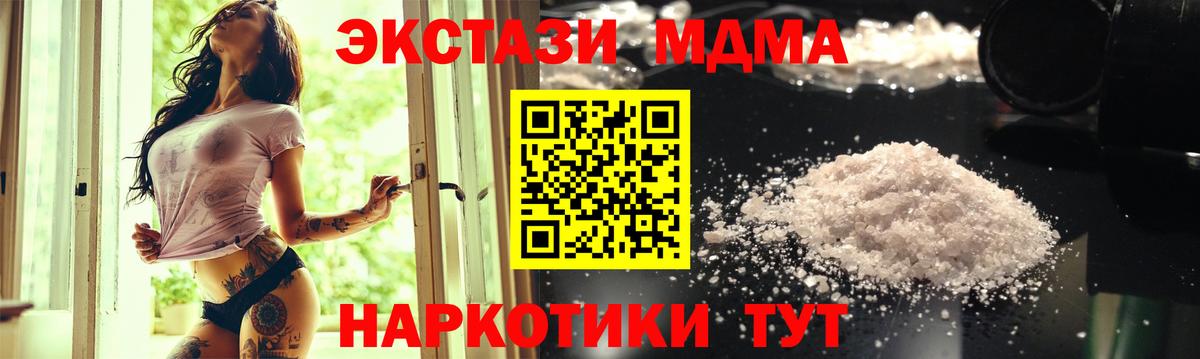 МДМА  МДМА кристаллы  МДМА молли  Вход с VPN  Камышин 