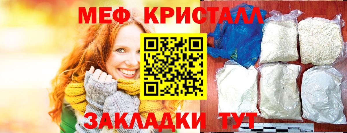 МЕФ Камышин