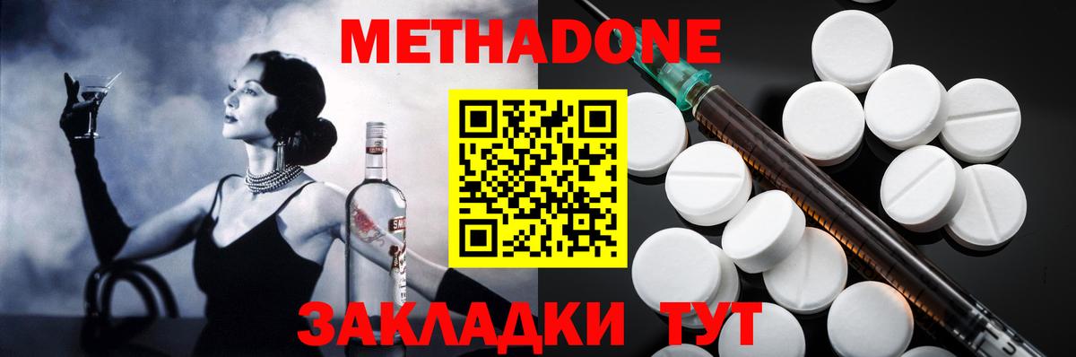 МЕТАДОН мёд  Вход с VPN  Камышин  Метадон белоснежный 