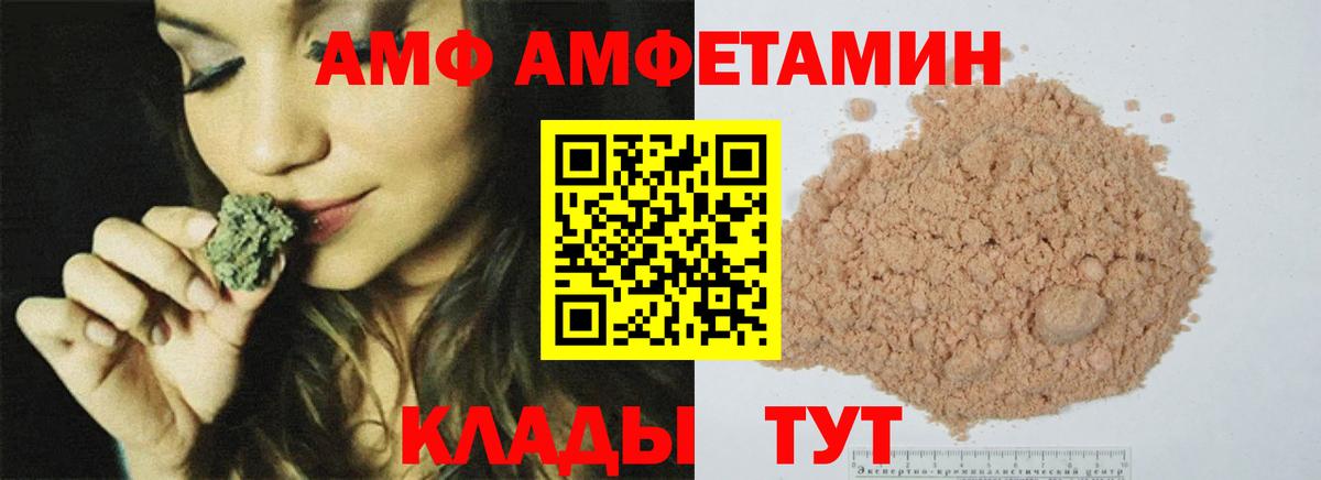 Метамфетамин пудра  Вход с VPN  Камышин  Метамфетамин пудра 