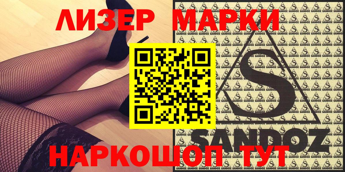 Марки 25I-NBOMe 1,8мг Камышин